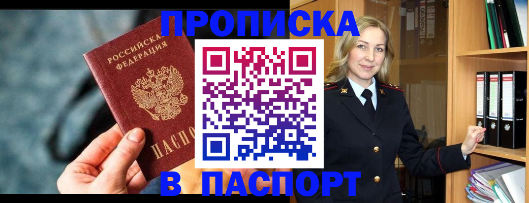 пропишу в квартире в Пензенской области