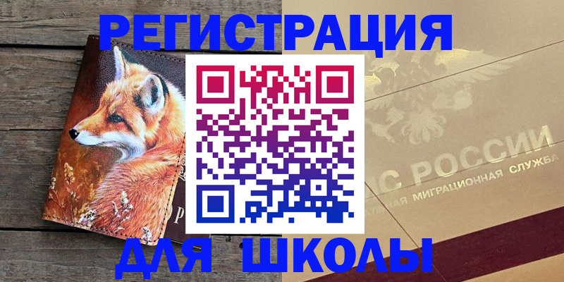 временная регистрация 2025 в Пензенской области