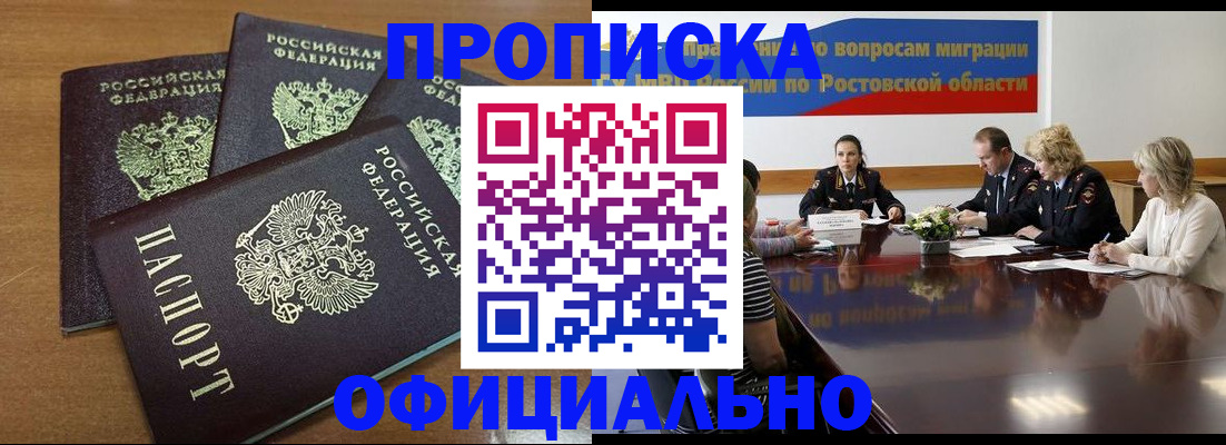 прописка в квартире в Пензенской области