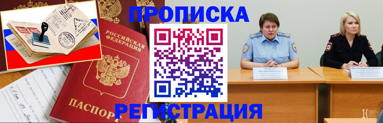 найти адрес прописки в Пензенской области