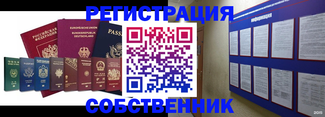 прописка для кредита в Пензенской области